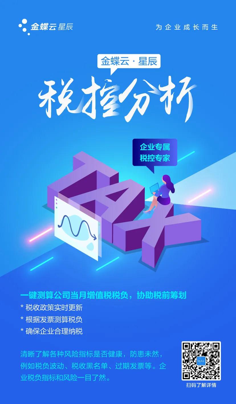 税控分析.jpg